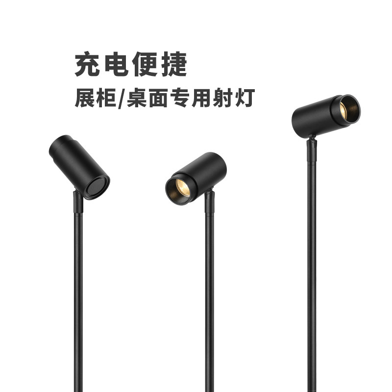 led无线可变焦小射灯玻璃柜台射灯临展展柜灯展示可充电款立杆灯