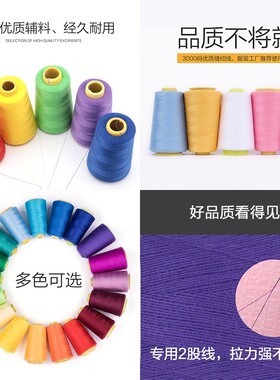 402细线缝纫机专用针线黑线缝衣服家用黑白大卷小卷红色锁边手缝