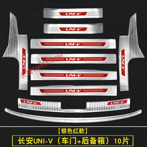 22-25款长安UNI-V门槛条迎宾踏板unividd不锈钢后备箱护板改装饰