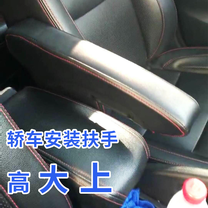 汽车座椅扶手轿车商务车江淮轻卡货车超纤皮座椅肘托改装加装通用