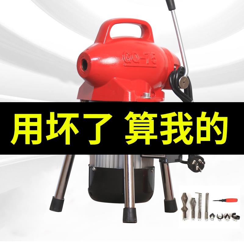GQ75型电动下水道清理机 110V专用疏通工具 80型加强版管道疏通机