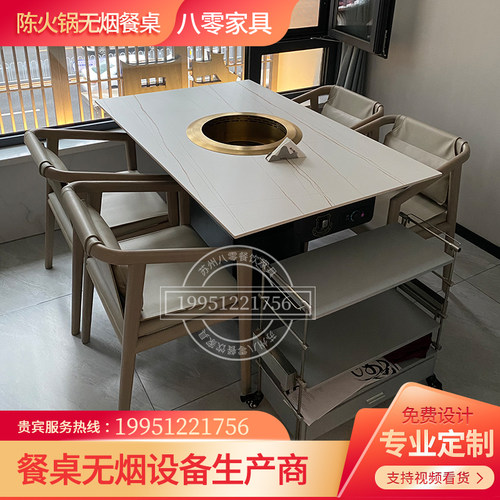 火锅桌子电磁炉一体商用海底捞大理石烧烤无烟净化火锅店桌椅组合