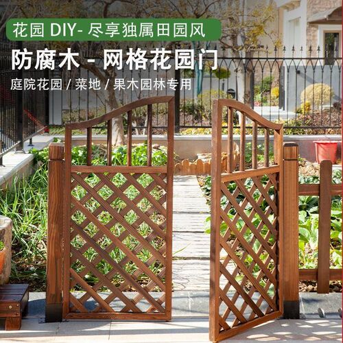 复古碳化木门木栅栏门园艺栅栏花园院子门庭院门小院门免安