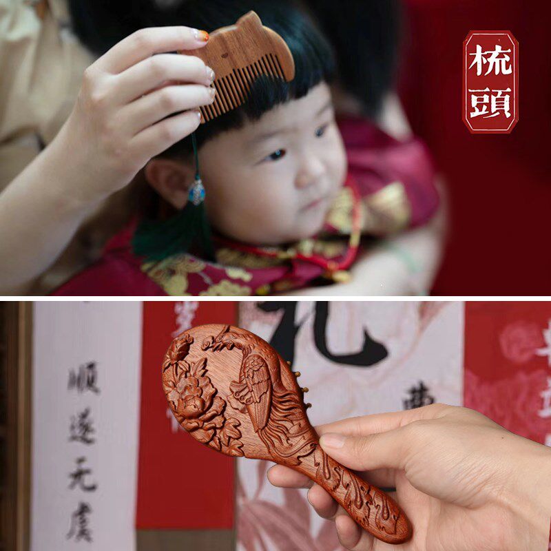 金丝檀木气垫梳儿童可爱周岁梳子礼盒套装送妈妈定制刻字气囊木梳