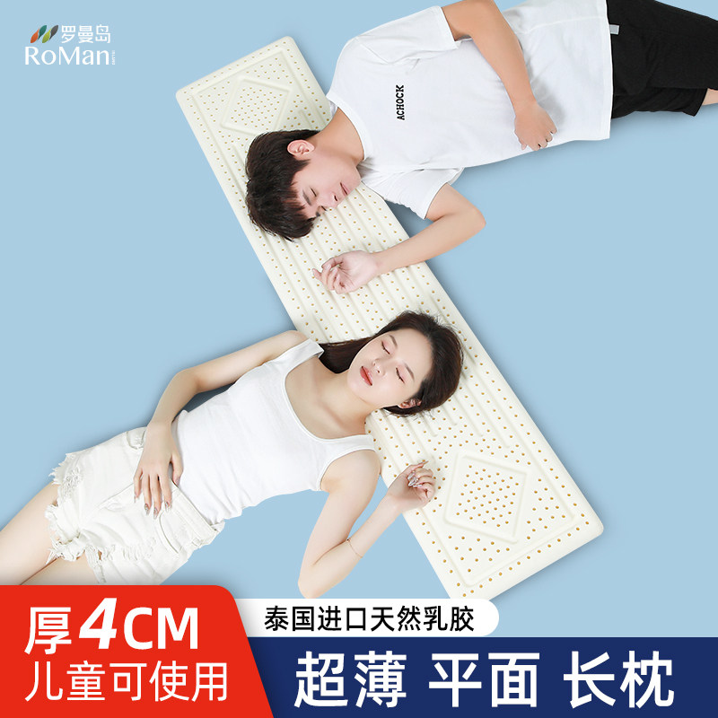 亲子双人长枕头乳胶枕薄儿童枕头低枕芯一体颈椎枕夫妻1.5米1.2m