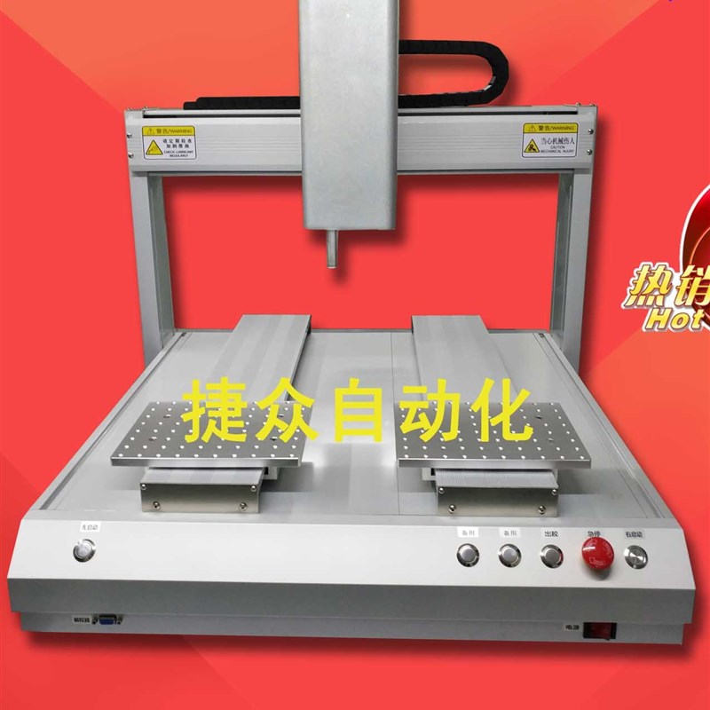 221661XYZ3轴可编程桌面式点胶机框架平台焊锡锁螺丝自动手动
