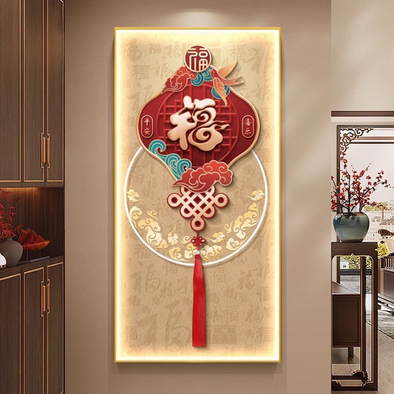 中国结玄关带灯福字装饰画入户画正对门旺运挂画尽头走廊过道壁画