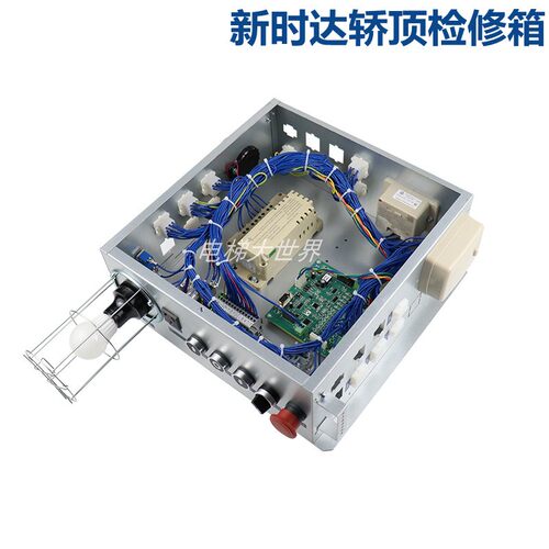 底坑检修盒 电梯轿顶检修开关新时达 电箱机房嵌入式轿顶电梯配件