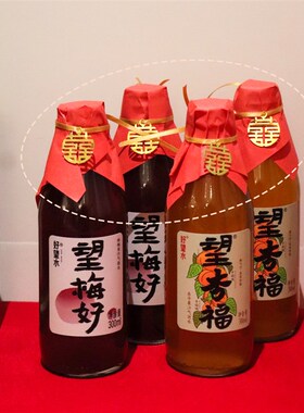 订婚宴 婚礼甜品台装饰  酸奶瓶红色封口纸 盖纸喜字配饰
