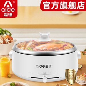 爱德分体式电火锅锅4L家用304不锈钢内胆多功能电热锅电煮锅2-8人