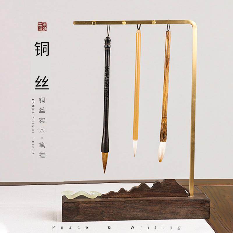 萱雅斋铜制毛笔架放毛笔的托架子笔架毛笔挂笔挂书法挂摆件文房四