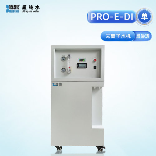 标准型实验室去离子水装置 - 配备树脂柱产水稳定支持连续运行