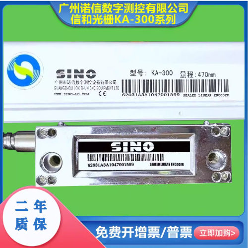 广州KA-300光栅尺铣床磨床车床线切割SINO电子尺数显表