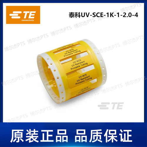 UV-SCE-1K-1-2.0-4泰科Tyco热缩标识管TE可打印分段套管