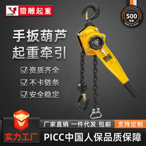 手扳葫芦手摇拉紧器HSH型0.75T1.5T2T3吨牵引起重葫芦手动倒链