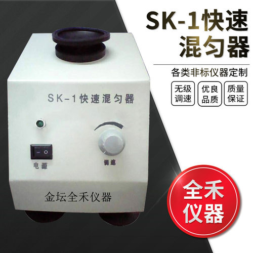 全禾SK-1旋涡振荡器噪音小