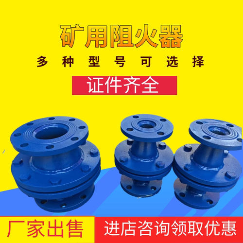 厂家供应管道阻火器 质保不锈钢管道阻火器 GZW系列管道阻火器