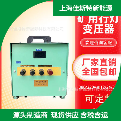 JMB-2000VA行灯变压器多电压