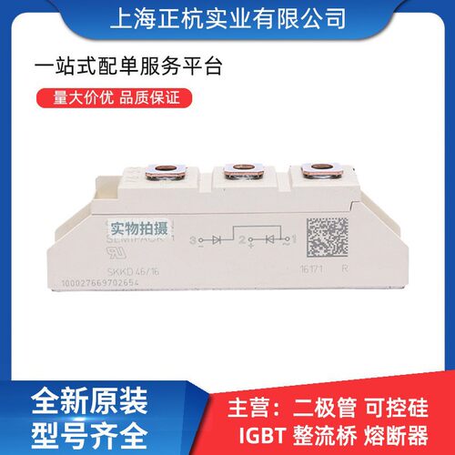 SKN320/12  SKN320/14 快恢复 螺旋式二极管 全新原装 电子元器件