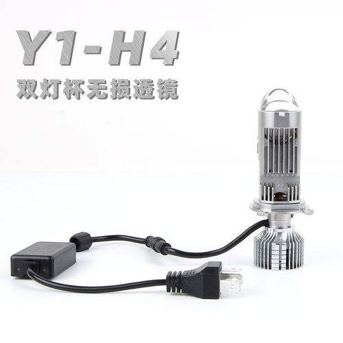Y1H424V货车LED大灯12-63V宽电压汽车前照灯摩托车三爪头灯远近光