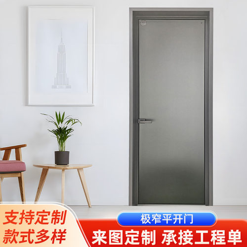 35*07极窄钛镁合金平开门