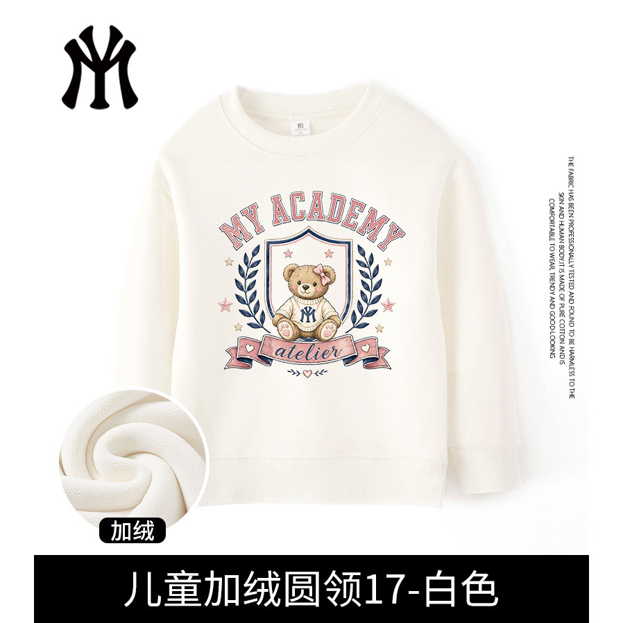 【儿童】MYVM官方秋冬时尚百搭休闲潮流连帽开衫圆领卫衣男女W18