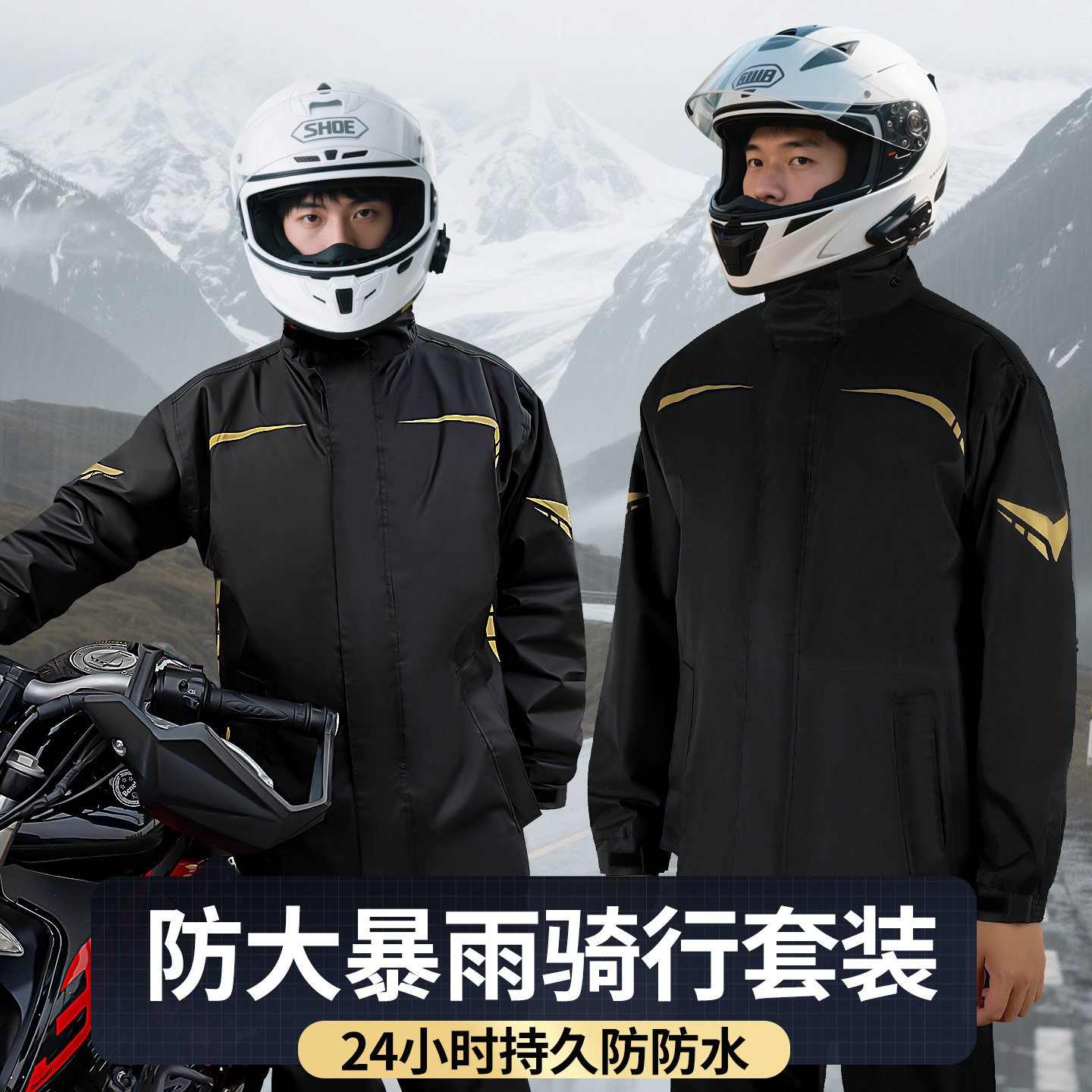 批发摩托车雨衣套装骑行分体式男暴雨级外卖骑手专用暴雨级防水