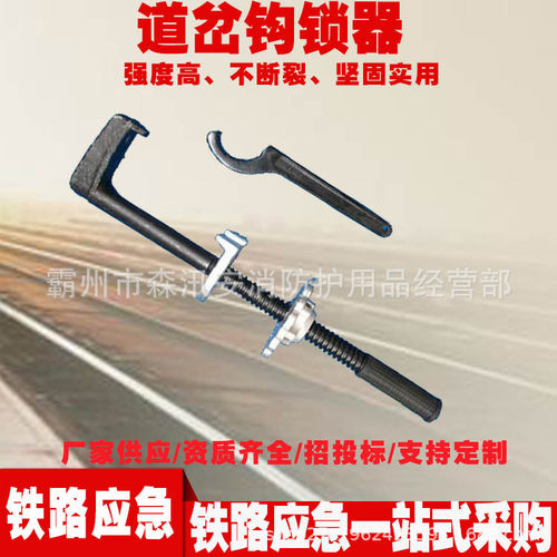 铁路用MT型道岔钩锁器