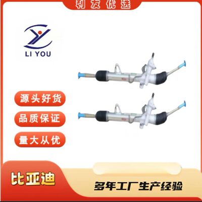 F3-3401090方向机Steering Gear适用于比亚迪 F3 E6