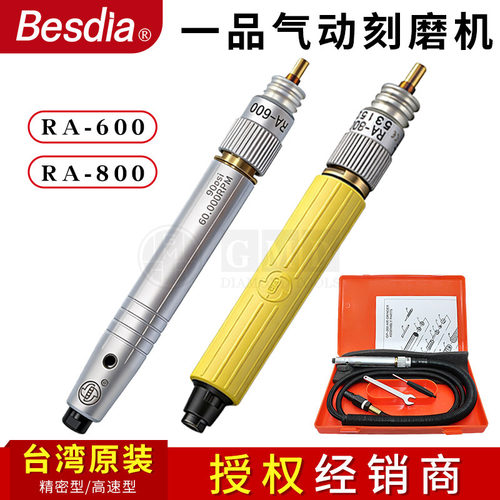 Besdia台湾一品气动打磨机RA6000高转速风动刻磨机80000转RA800
