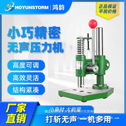 繁发JM小型手动冲床压力机菱斩台式手压机压模手啤机打孔冲压机