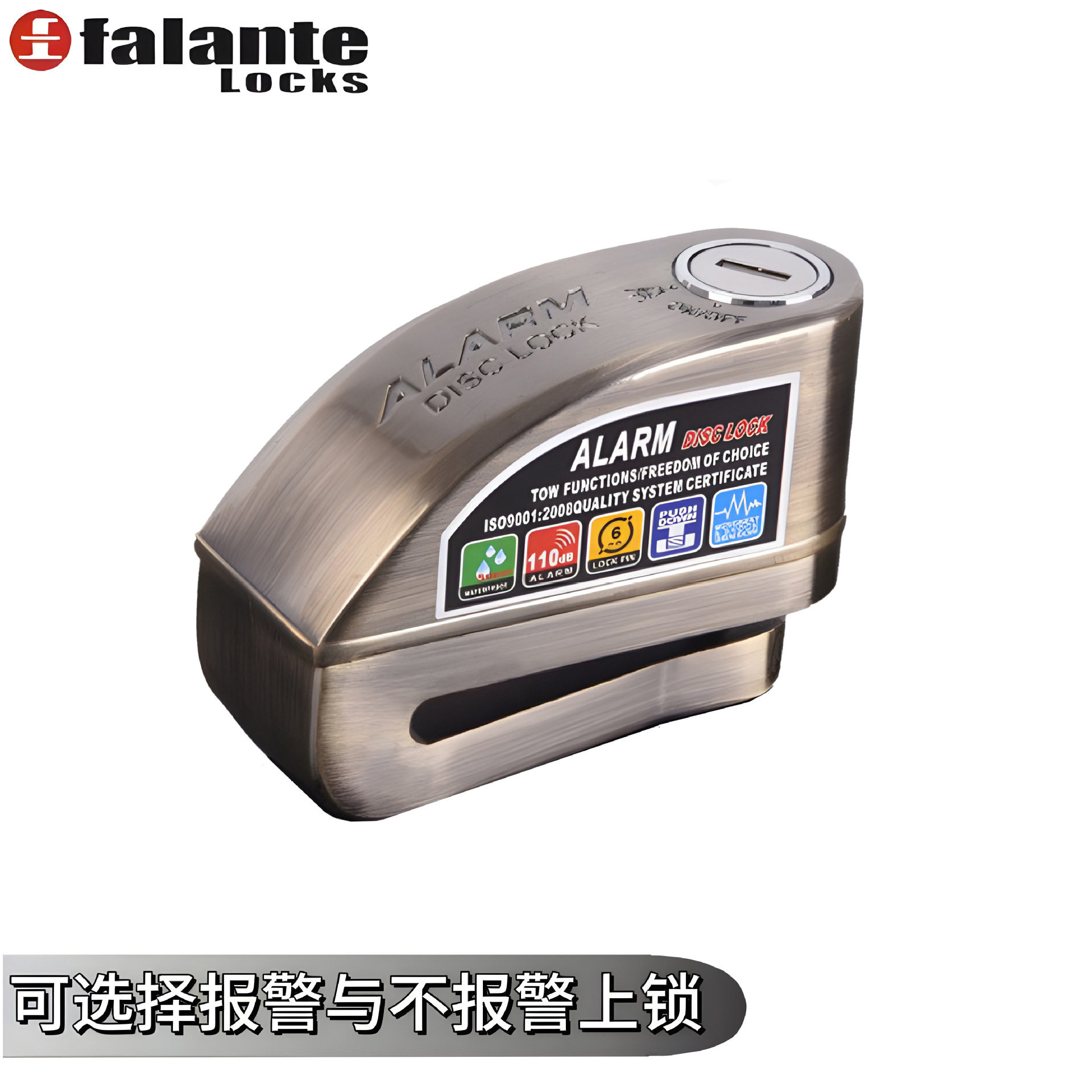 防水带开关报警碟刹锁 自行车 摩托车 重型机车 碟刹盘 工厂直销