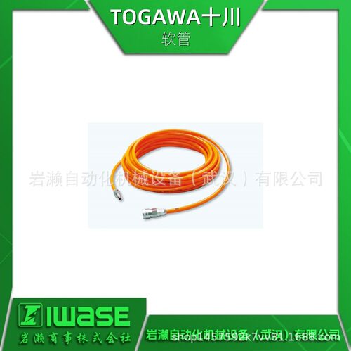TOGAWA十川 STC-7010空气气动软管 配备耦合器STC-7020 气动工具
