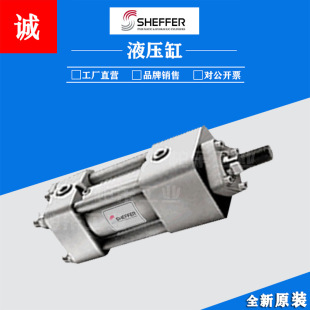 美国谢弗SHEFFER拉杆式气压油缸 21TF1CCK工业模具焊接油缸液压缸