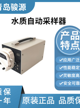 手动/自动采样功能水样采集器  jy-8000b自动手提式水质采样器