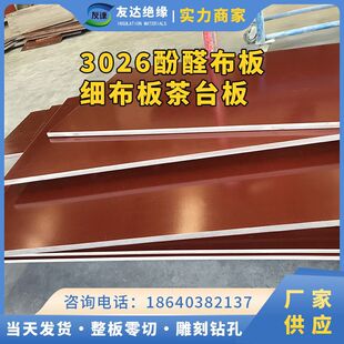 3026细布板茶盘板茶台板厂家不吸水不开裂棕色茶桌板台工厂直销