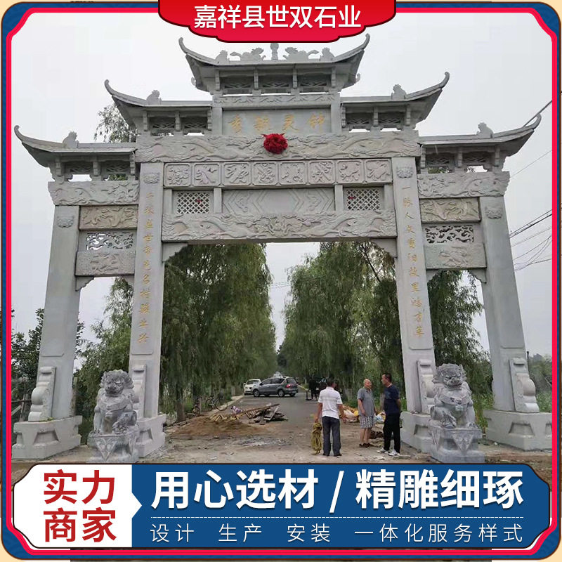 村口花岗岩石牌坊 寺院牌楼 园林景区标志性大型石山门牌坊牌楼