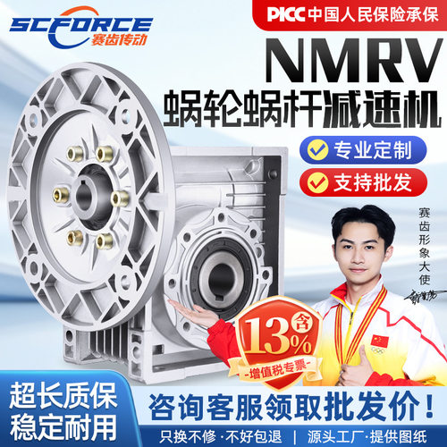 NMRV蜗轮蜗杆减速机小型步进伺服