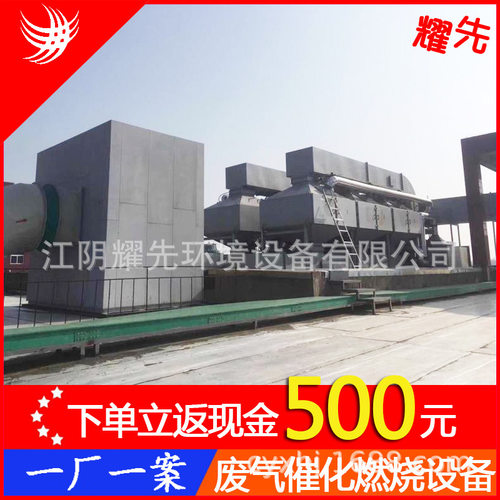 耀先沸石转轮 RCO 电子厂含氟废气处理 耐腐蚀净化设备