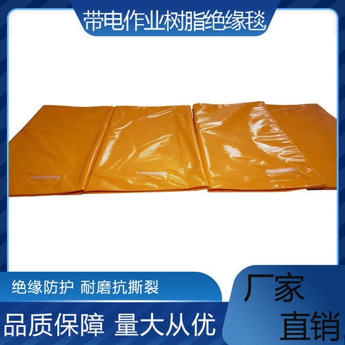 电力作业用树脂绝缘毯10KV高压绝缘毯800x1000mm树脂EVA绝缘毯