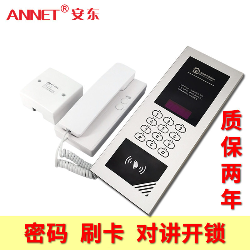 4-396户 非可视对讲门铃 数码主机对讲系统楼宇对讲门铃系统套装