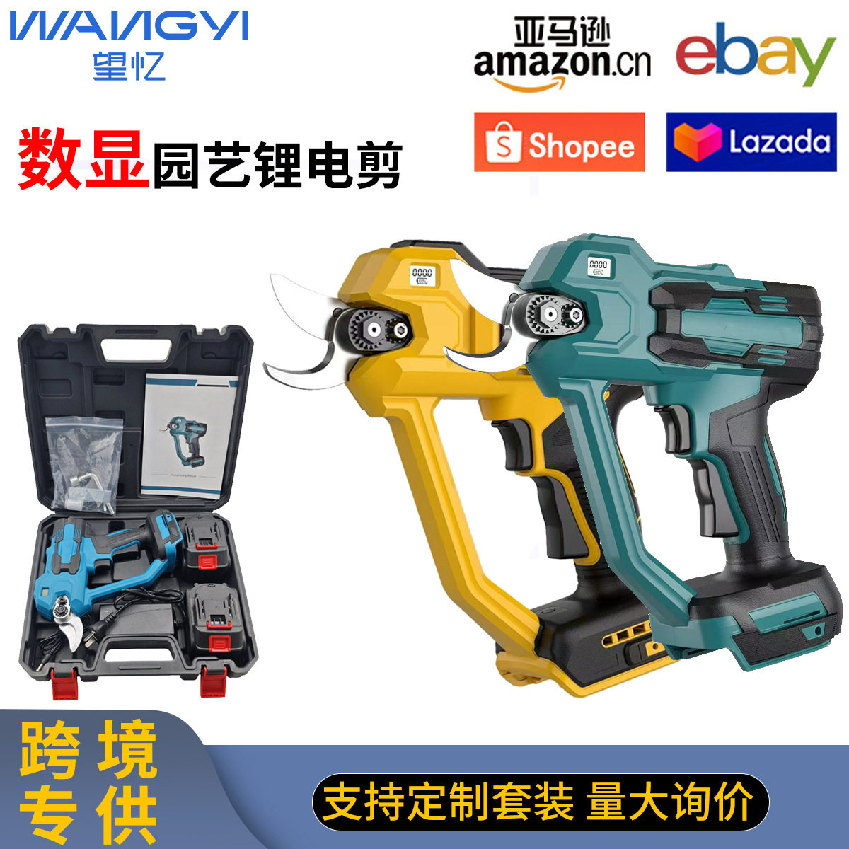 跨境园林园艺修枝剪锂电电剪刀手持式充电剪果树电动剪刀电动工具图片