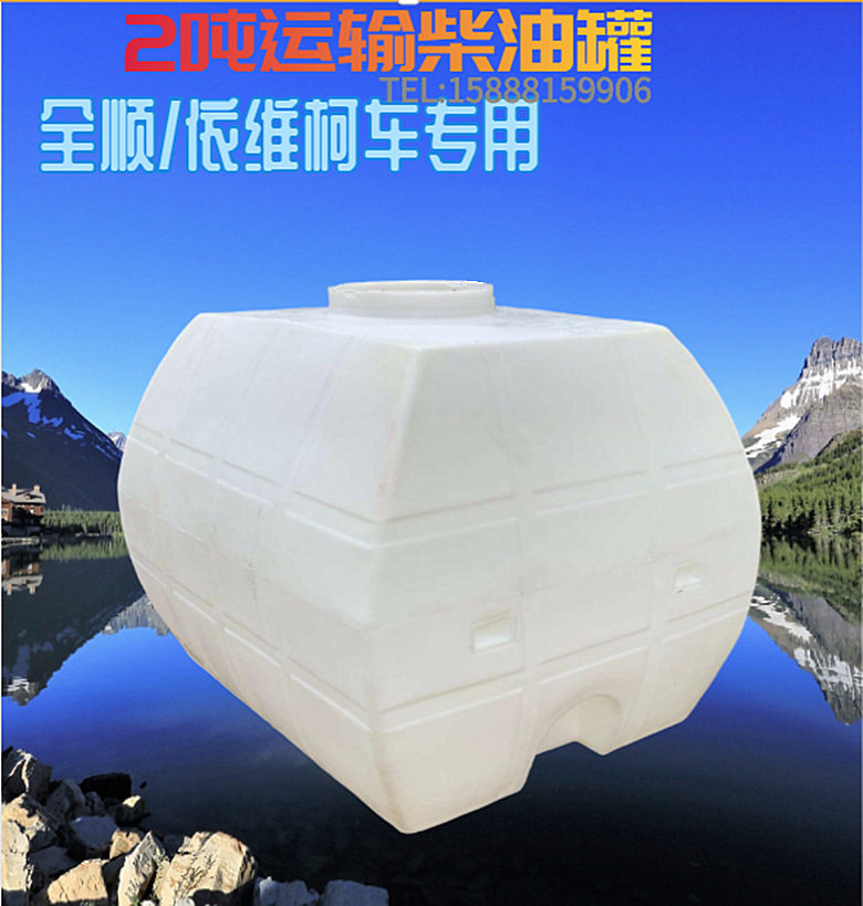 供应新品2吨卧式柴油运输储罐 污水处理pe水箱 3吨化工药剂塑料