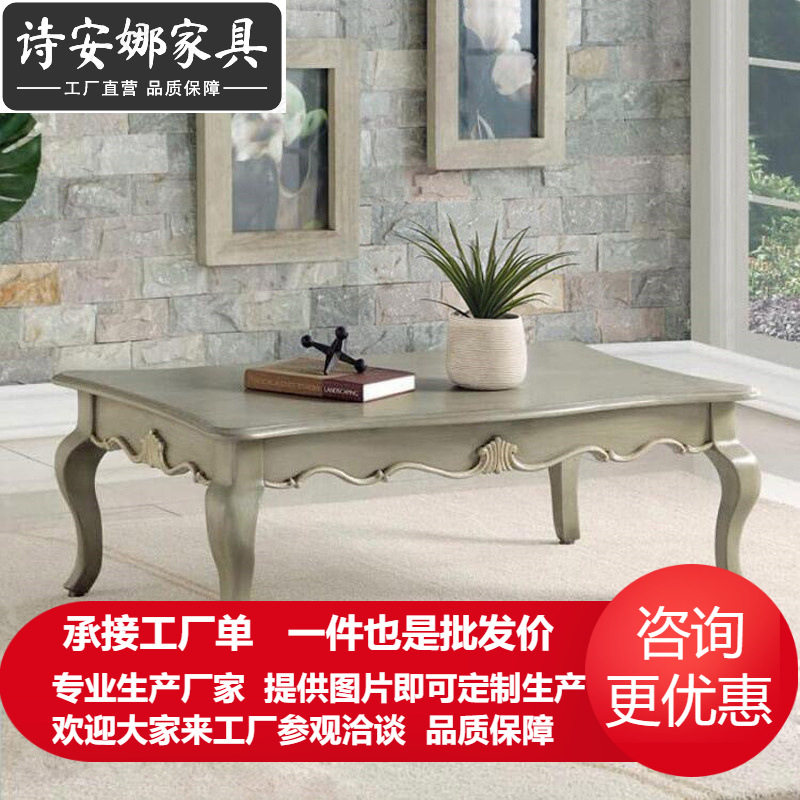 美式实木大茶几新古典雕花高级灰咖啡桌简约现代做旧客厅轻奢茶桌