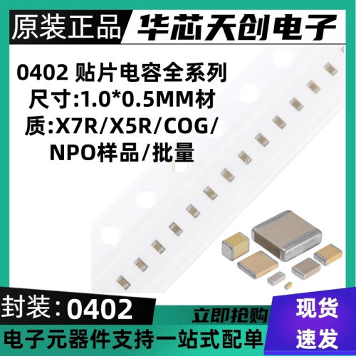 0402 贴片电容 474K 470nF ±10% 10V X7R 无极性陶瓷贴片电容MLC