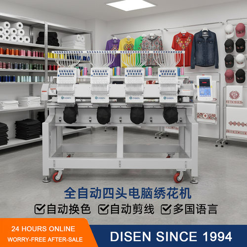 四头全自动电脑绣花机多头平绣帽绣机4 heads embroidery machine