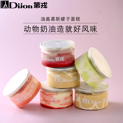 第戎油画动物奶油慕斯罐罐蛋糕