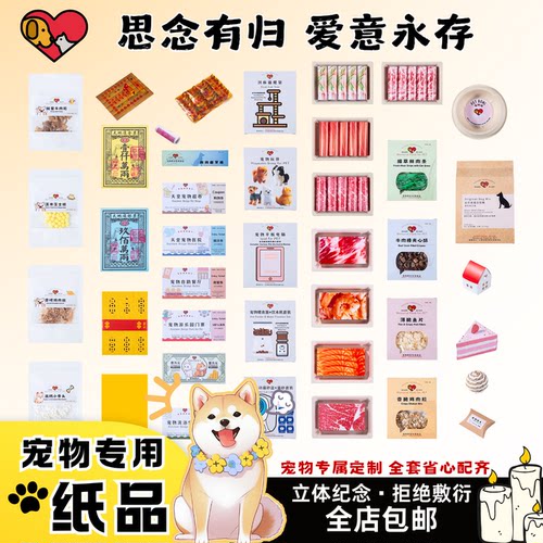 宠物离世手工折纸钱币