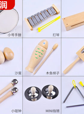 奥尔夫打击乐器幼儿园音乐教室用响板沙锤响板梆子铃鼓组合套装