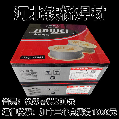 金威不锈钢焊丝多型号可选